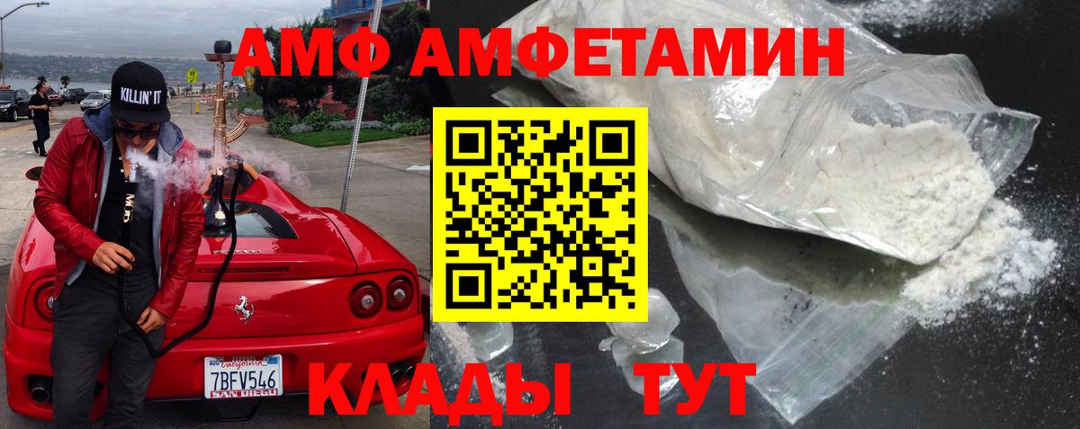 Амфетамин  Вход с VPN  АМФЕТАМИН  АМФЕТАМИН Розовый  Северобайкальск 