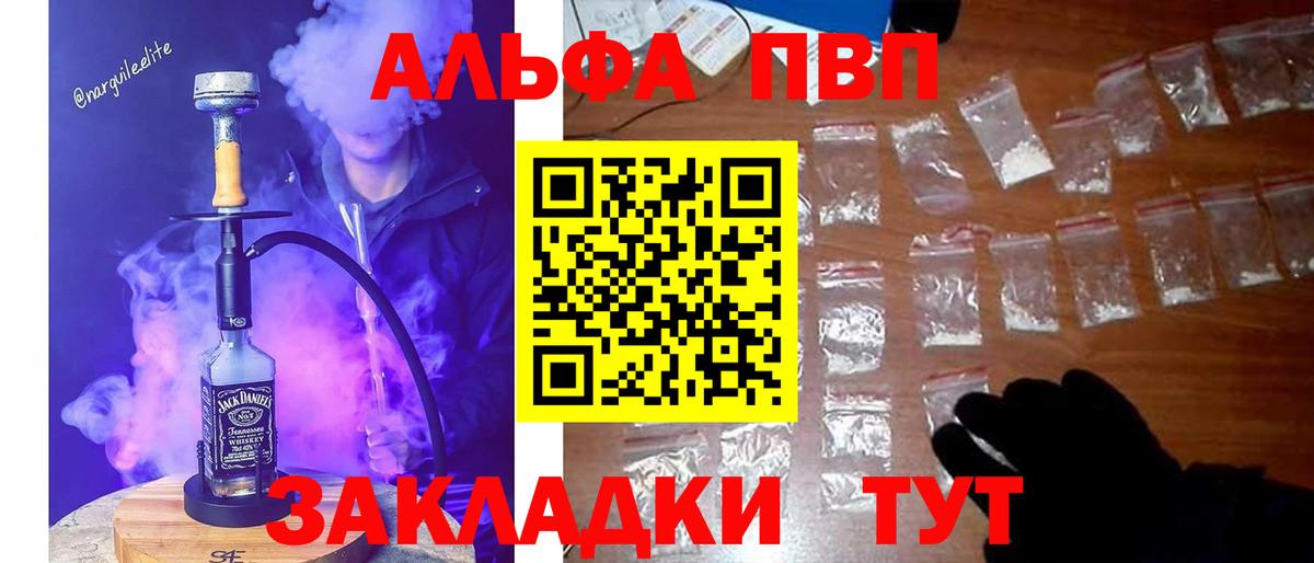 Альфа ПВП мука  Вход с VPN  Alpha-PVP Соль  Северобайкальск  Альфа ПВП  Alfa_PVP VHQ 