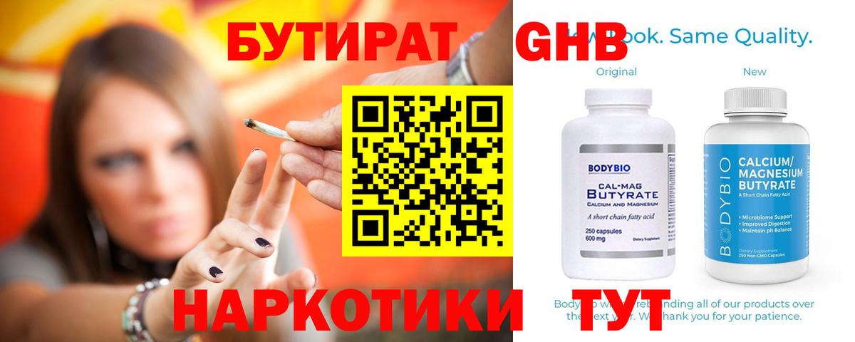 Северобайкальск  Бутират  Вход с VPN  БУТИРАТ буратино 