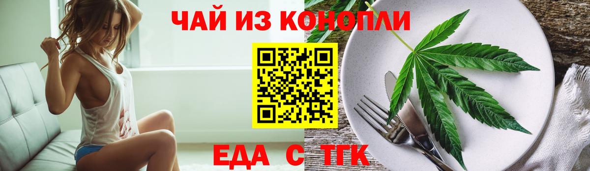Печенье с ТГК конопля  Вход с VPN  Северобайкальск 