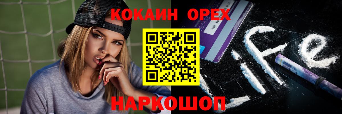 КОКАИН  Cocaine Columbia  Северобайкальск  Вход с VPN  Cocaine 98% 
