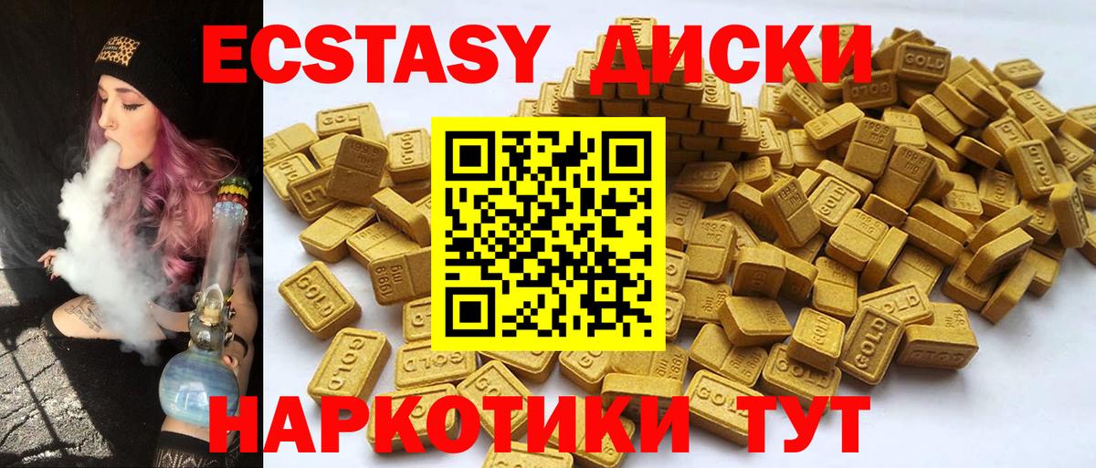   ONION  Вход с VPN  Ecstasy  Экстази 280 MDMA  Северобайкальск  ЭКСТАЗИ Cube 