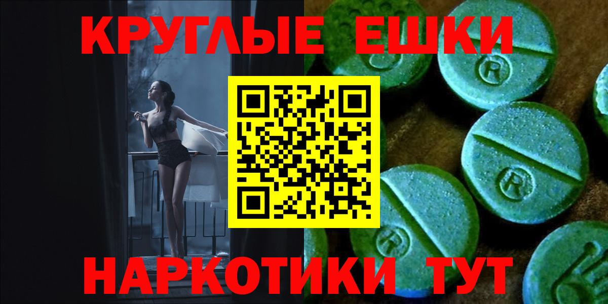 ЭКСТАЗИ XTC Северобайкальск