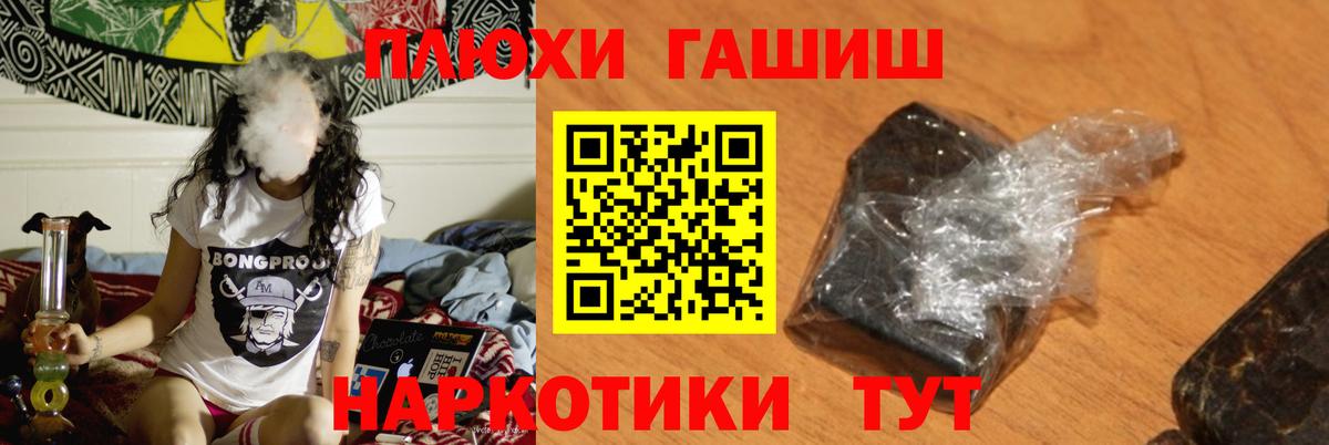 Гашиш Premium Северобайкальск