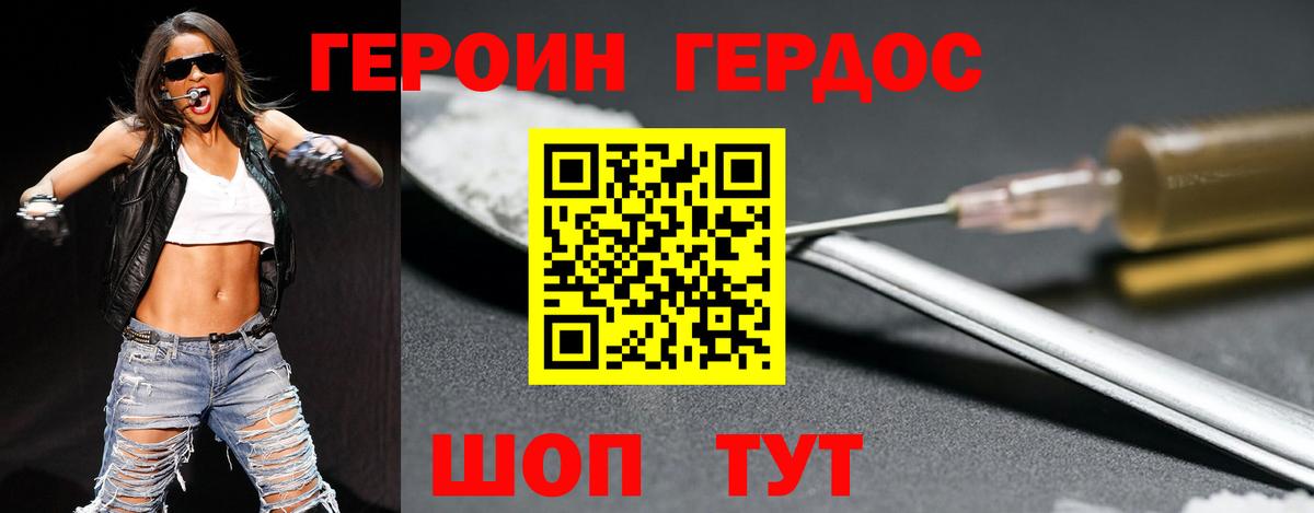 Северобайкальск  Героин  Вход с VPN  Героин хмурый 