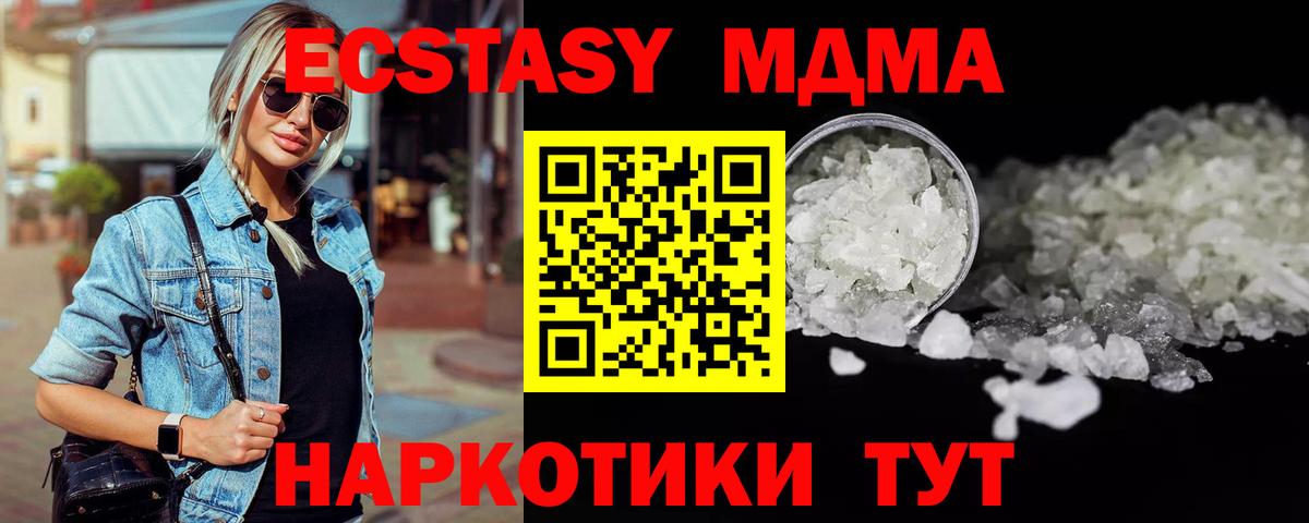 MDMA кристаллы  Вход с VPN  Северобайкальск 