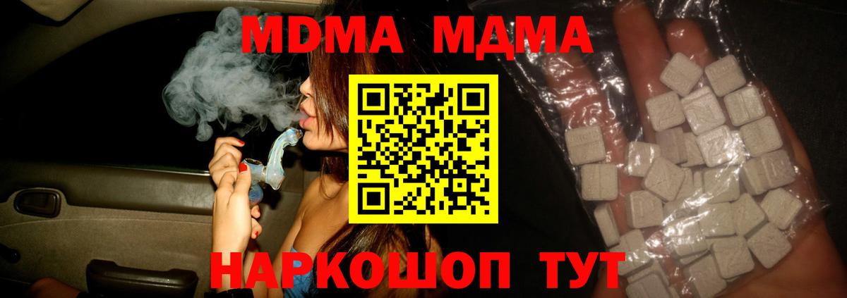 МДМА Molly Северобайкальск