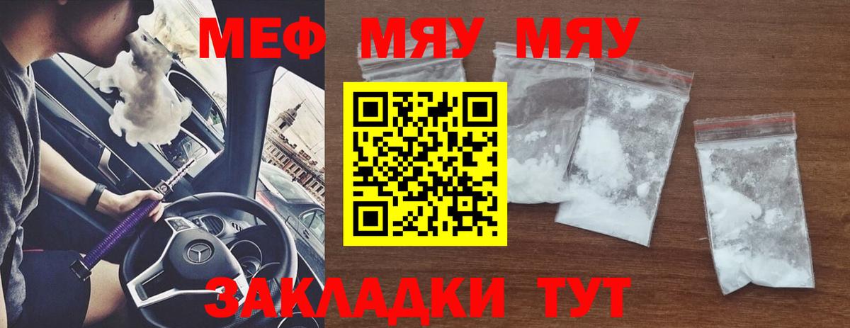 Мефедрон мука Северобайкальск