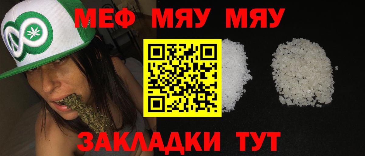 Мефедрон 4 MMC  МЕФ VHQ  Меф  Меф  Вход с VPN  дарнет шоп  Северобайкальск 