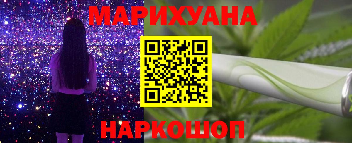 Конопля White Widow  Бошки марихуана White Widow  Северобайкальск  Вход с VPN 